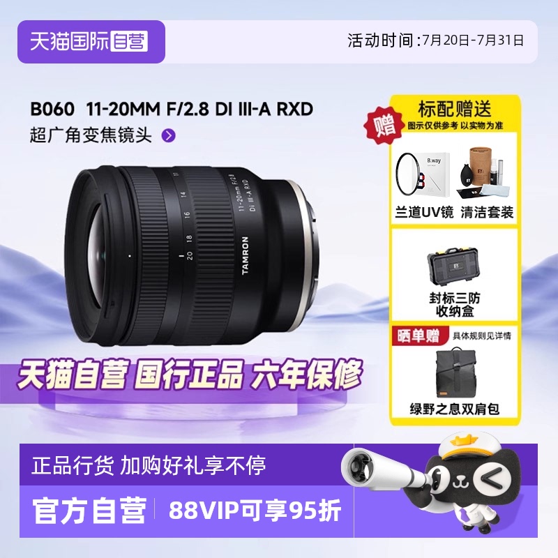 大光圈超广角微单镜头 索尼APS-C专用E口