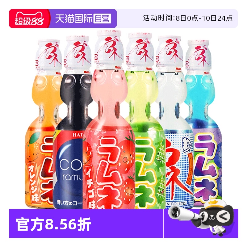 日本进口哈达波子汽水碳酸饮料