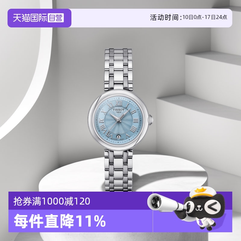 天梭石英时尚瑞士石英机芯
