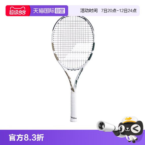 Babolat百保力网球拍单人训练