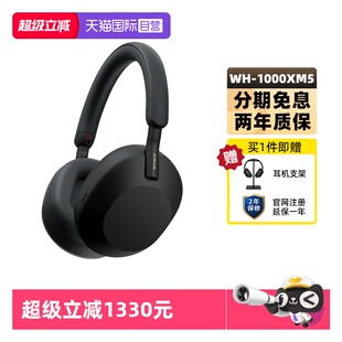索尼 Sony 1000XM5 无线蓝牙主动降噪耳机 旗舰头戴式 自营