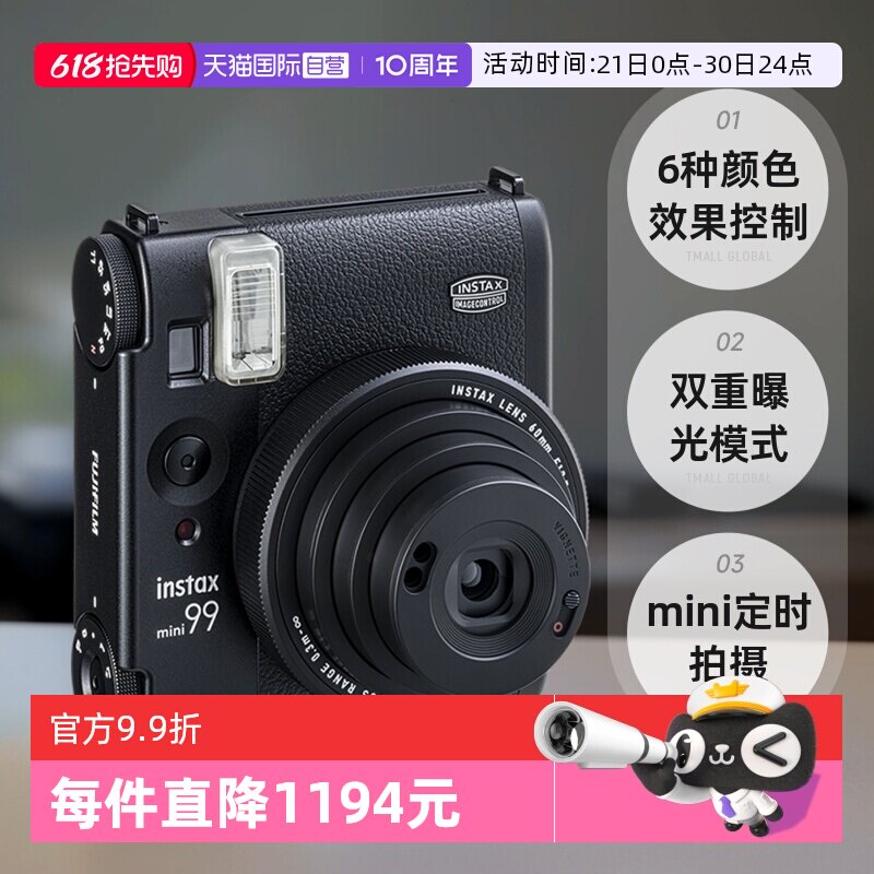 【自营】富士 Fujifilm instax mini 99 立拍立得相机 海外版