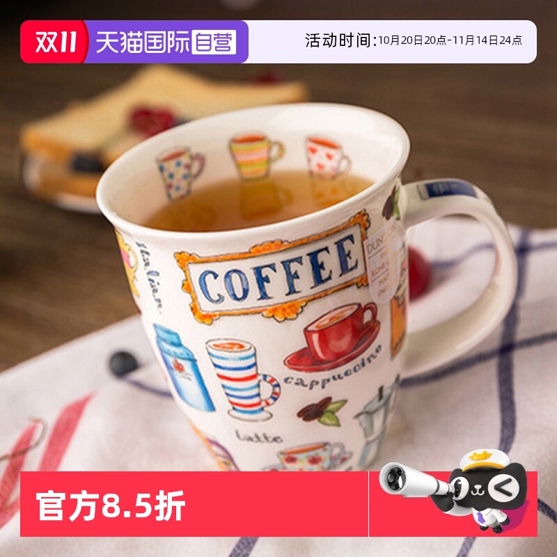 英国Dunoon丹侬办公室骨瓷水杯