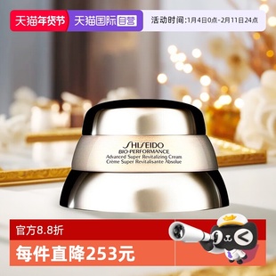 【自营】Shiseido/资生堂百优全新精纯乳霜50ml补水秋冬保湿面霜