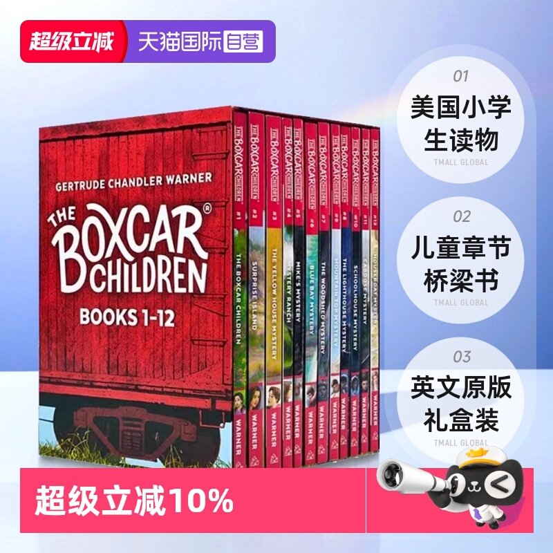 【自营】棚车少年英文原版  1-12册礼盒装The Boxcar Children Bookshelf儿童章节桥梁书英语绘本 美国小学生读物 atoz mysterie,书籍/杂志/报纸,原版其它,淘宝优惠券,粉丝福利购,淘宝优惠卷
