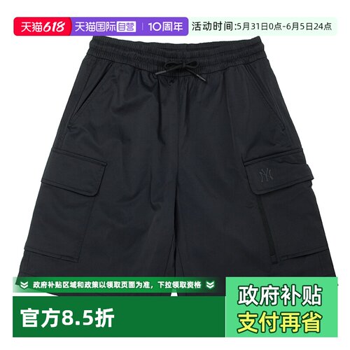 【自营】MLB男女裤短裤运动裤休闲梭织宽松工装五分裤3ASMB0653