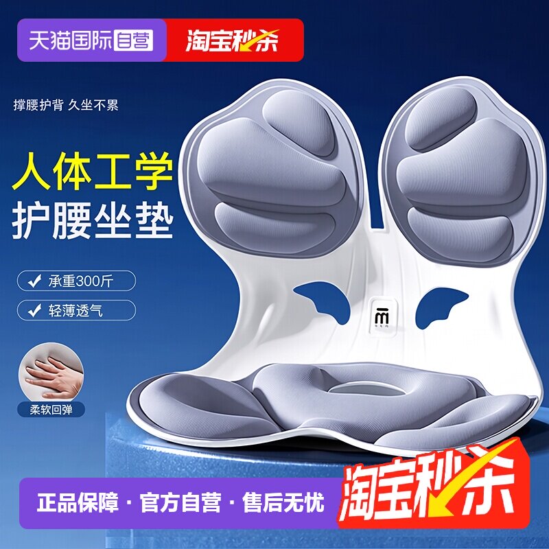 【自营】办公室人体工学护腰坐垫久坐护腰腰靠背腰垫腰托座椅矫姿