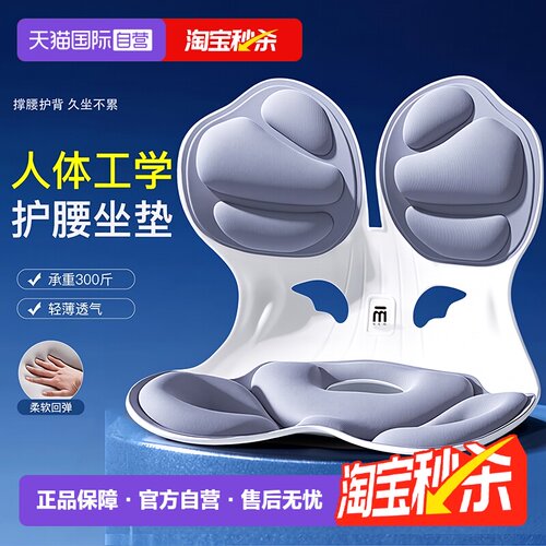 久坐不累】人体工学护腰坐垫
