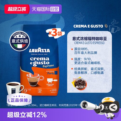 意大利进口lavazza拉瓦萨咖啡豆