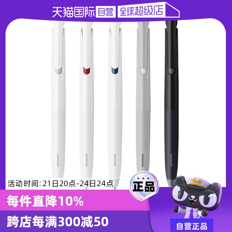 【自营】日本ZEBRA/斑马中性笔0.5mmJJZ66速干太空低重心减振按动式blen圆珠笔黑红蓝学生考试书写用舱笔限定