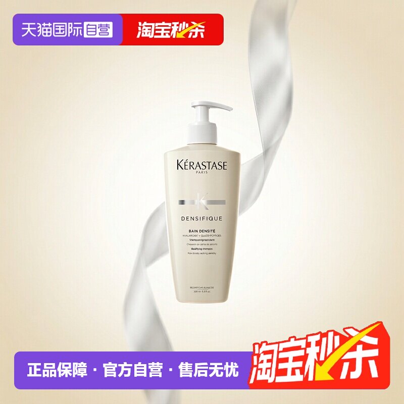 自营白金赋活洗发水蓬松卡诗