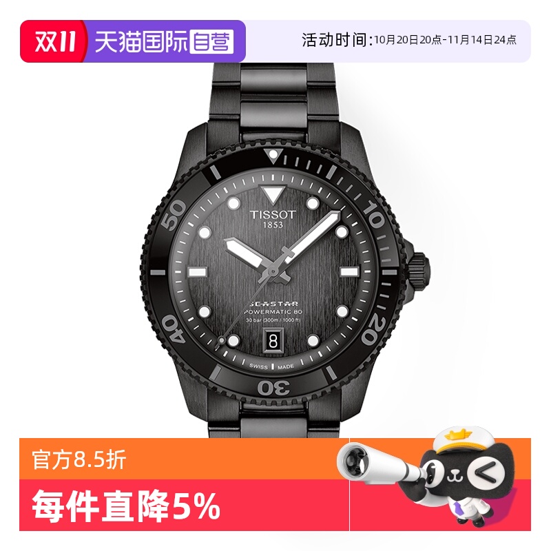 瑞士进口 原装正品