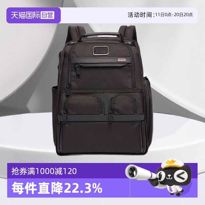 自营双肩包TUMI/途明商务
