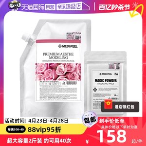 【自营】MEDI-PEEL/美蒂菲玫瑰凝胶软膜美容院涂抹式面膜补水保湿