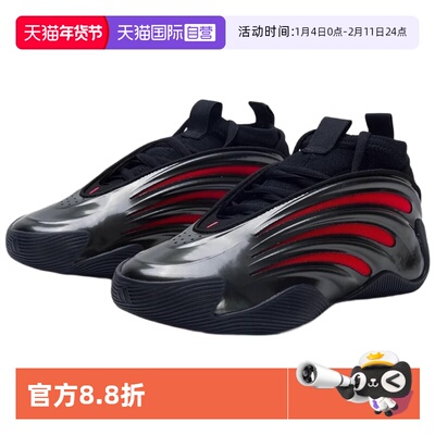 【自营】Adidas/阿迪达斯HARDEN VOLUME 9篮球鞋JH6483