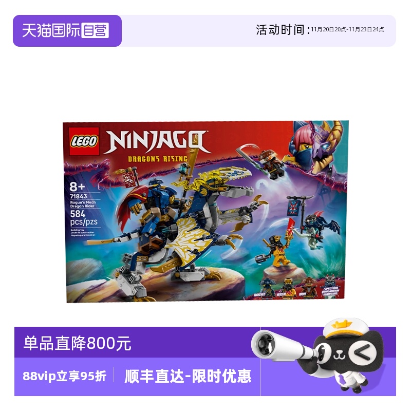 【自营】乐高幻影忍者71843黑化杰的机甲神龙坐骑拼搭玩具积木