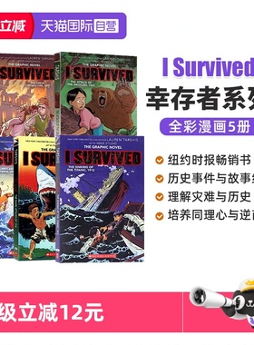 【自营】幸存者 I Survived 幸存者英文 幸存者漫画 5册灾难历史小说 幸存者系列 泰坦尼克号沉没鲨鱼袭击英语小说 Scholastic