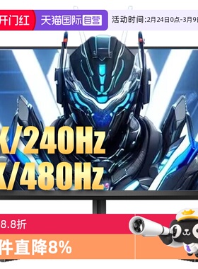 【自营】飞利浦27英寸4K240Hz双模1K480Hz低蓝光显示器27M2N5800P