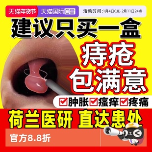 痔疮膏特效排行榜痔疮膏消肉球女性进口药内消痔软膏医用一正品