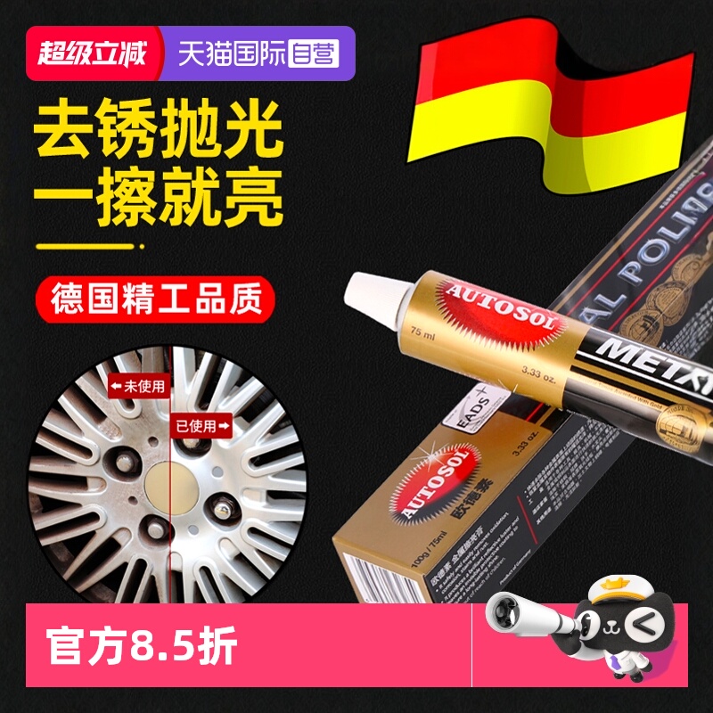 金属擦亮膏除锈除氧化铜膏
