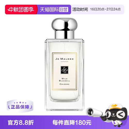 祖玛珑蓝风铃女士淡香水100ML