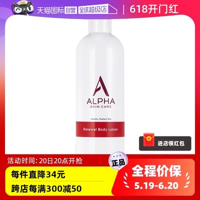 【自营】Alpha Hydrox果酸丝滑身体乳340g保湿滋润去鸡皮去角质