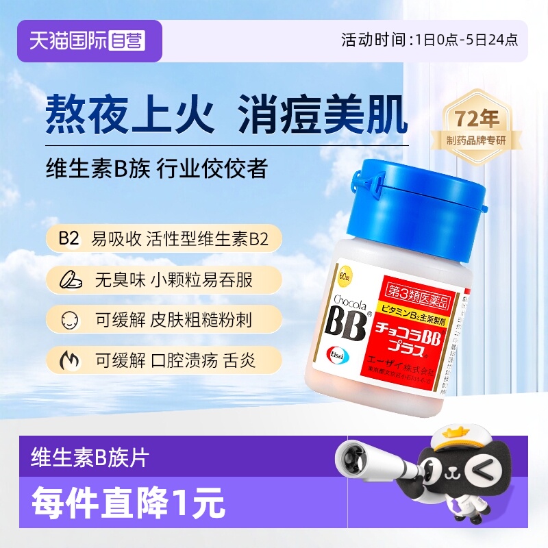 改善皮肤粗糙，口腔溃疡