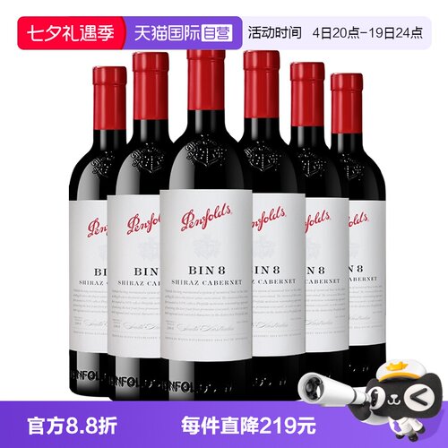 奔富澳大利亚设拉子赤霞珠葡萄酒