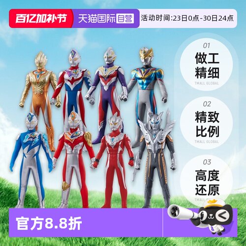 软胶人偶泽塔奥特曼万代手办