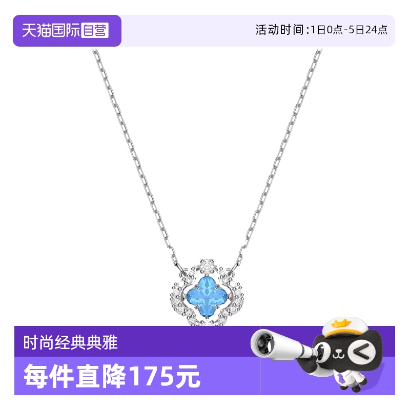 【自营】Swarovski/施华洛世奇幸运草造型设计女士项链5642927