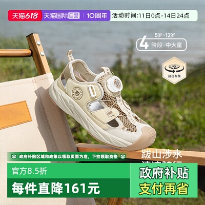TARANIS/泰兰尼斯夏季凉鞋