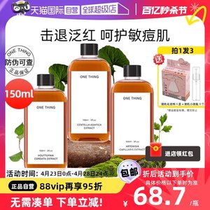 原新爽肤精华水150ml舒缓敏痘肌