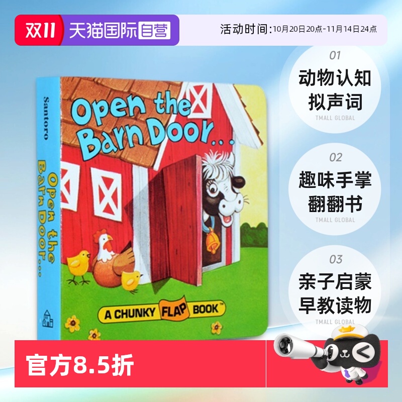 农场动物亲子启蒙早教读物