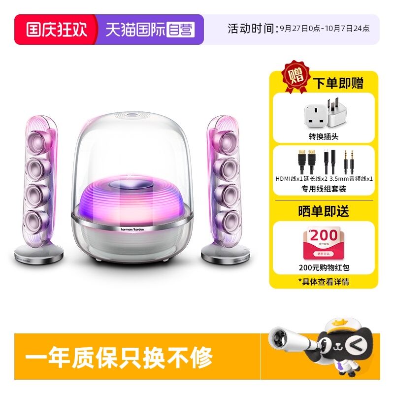 【自营】哈曼卡顿 SoundSticks5水晶5代蓝牙音响家用多媒体音箱