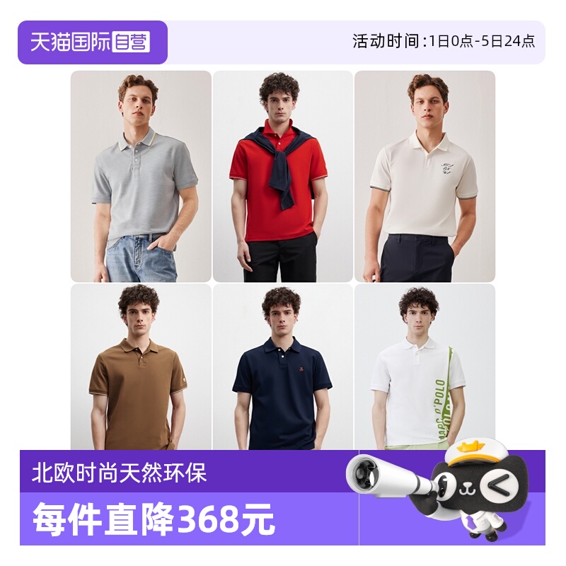 MarcO'Polo草莓刺绣Polo衫