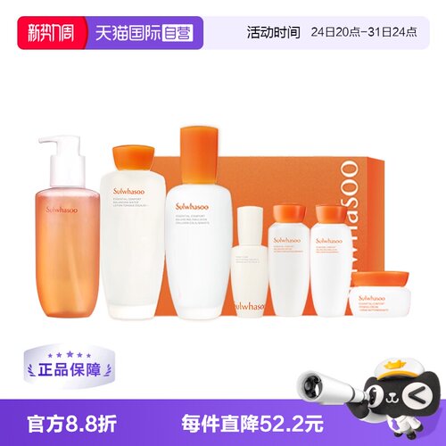【自营】SULWHASOO/雪花秀滋盈肌本水乳顺行洁面7件套