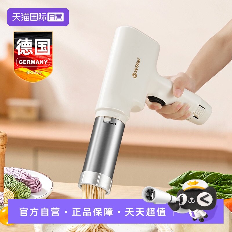 德国wiltal全自动面条机