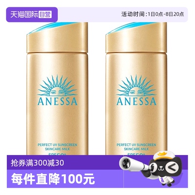 安热沙安耐晒小金瓶防晒霜90ml*2