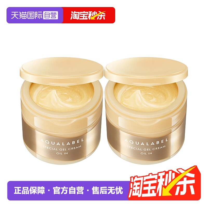 2罐装滋润抗皱面霜水之印