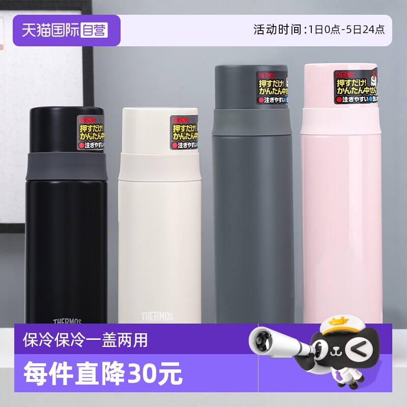 日本膳魔师女学生不锈钢保温杯