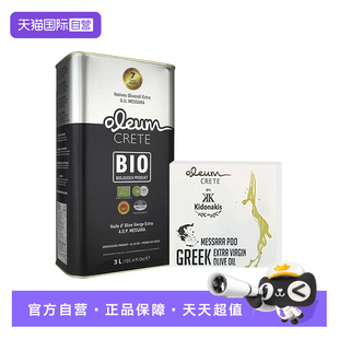 【自营】希腊进口高端克里特PDO特级初榨橄榄油食用油3L*4箱装