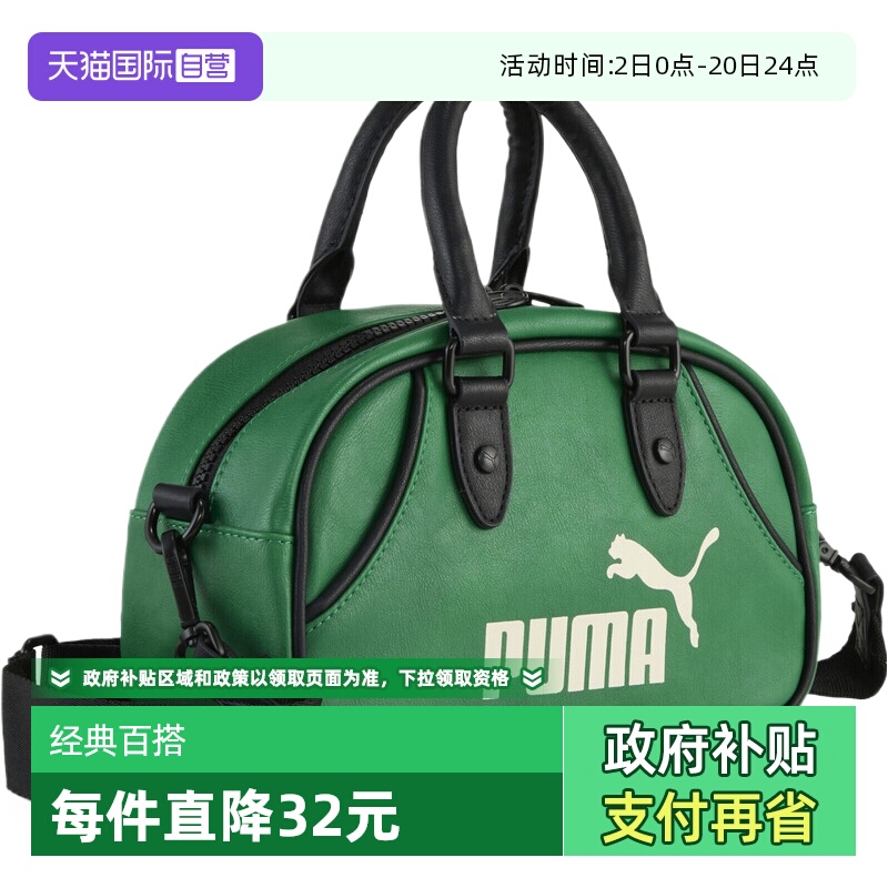 【自营】puma彪马女子运动休闲拎包挎包09113705斜挎包手提包