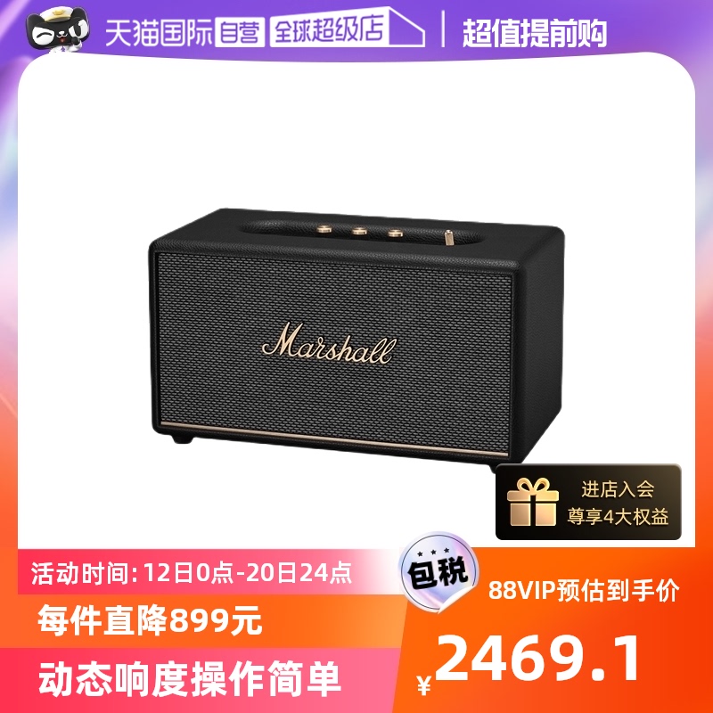 【自营】新款MARSHALL马歇尔Stanmore 3代蓝牙音箱重低音家用音响