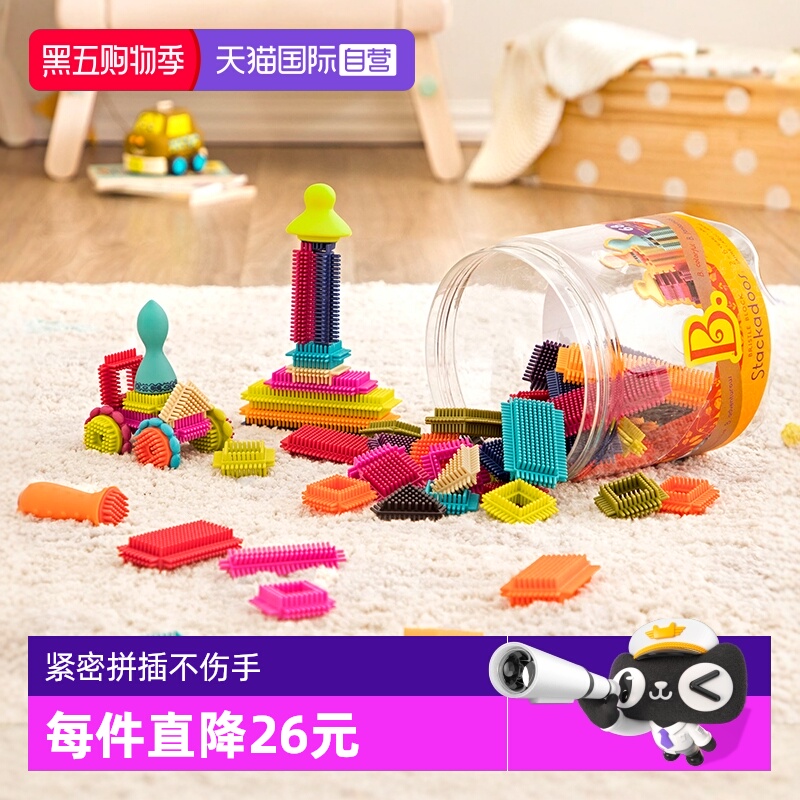 【自营】比乐btoys鬃毛积木儿童益智拼插玩具创意拼搭大颗粒套装