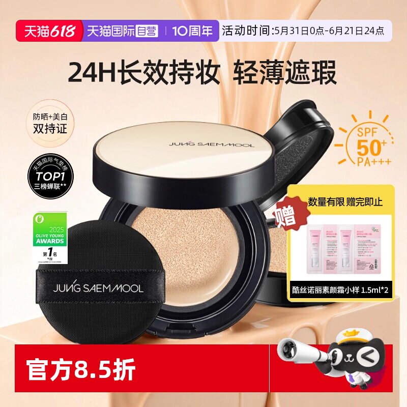 【自营】郑瑄茉气垫韩国干皮bb霜遮瑕保湿控油持久裸肤自然轻薄