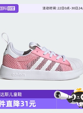 【自营】阿迪达斯26夏季女宝儿童三叶草贝壳头运动鞋IH7069IH7059