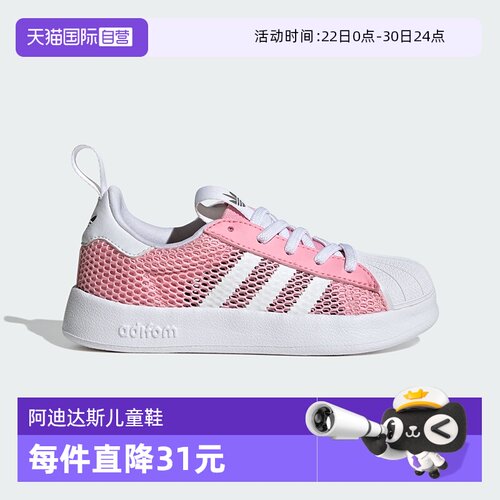 三叶草-ADIFOM SUPERSTAR 360网眼透气轻便
