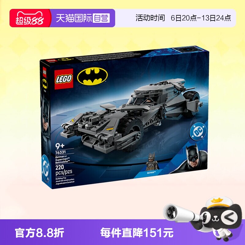乐高76331蝙蝠侠大战超人图片