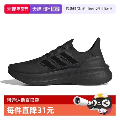 【自营】adidas阿迪达斯ULTRABOOST 5运动跑步鞋ID8812