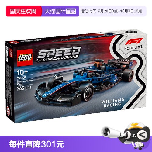 【自营】乐高77249威廉姆斯车队 FW46 F1赛车男孩儿童玩具礼物